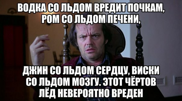 водипьдпм вгіШппчипм гом со пьдпмТпъчши ЁЁ джин со льдом ВЕРдЩ диски со льдом ШВП ЗПП ЧЕРШВ ПЕд НЕВЕЮНТНП виден