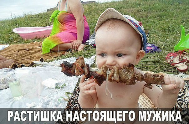 3 РАСТИШКА НАСТОЯЩЕГО МУЖИКА