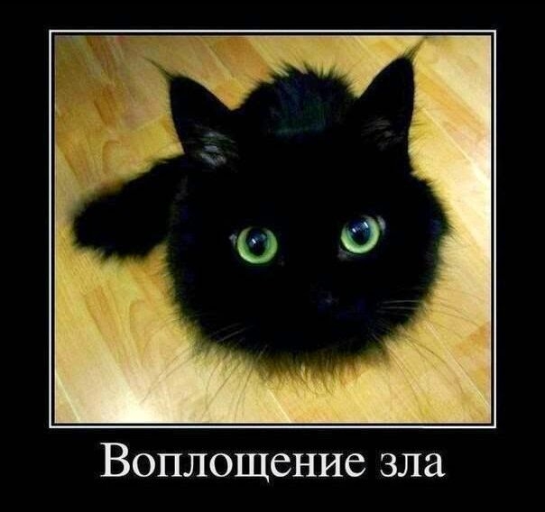 Воплощение зла