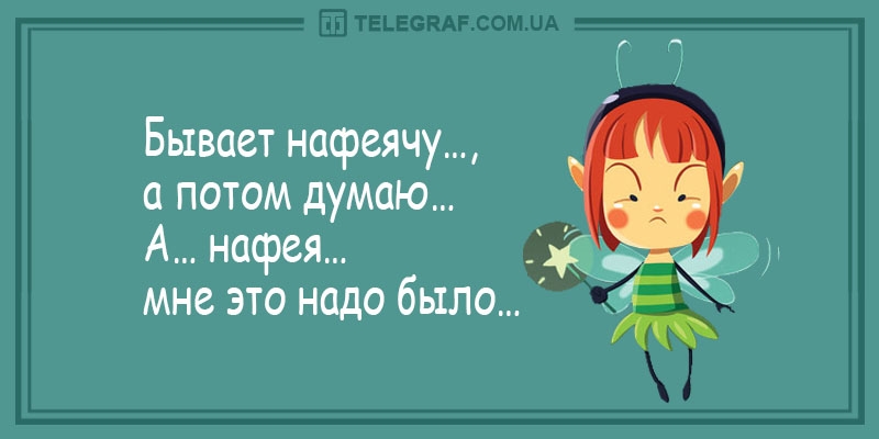 Могу фейнуть а могу и нафеячить картинка