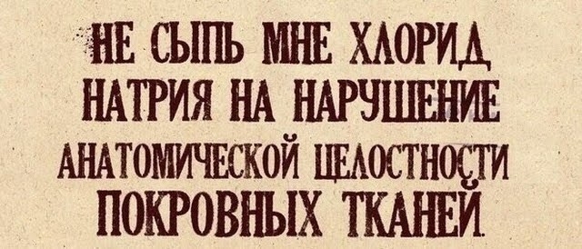 ЯЕСЬШЬ МНЕ ХАОРИА НАТРИЯ НА НАРЧШЕНИЕ ммтомишаской Шостности ПОКРОВНЫХ ТКАНЕИ
