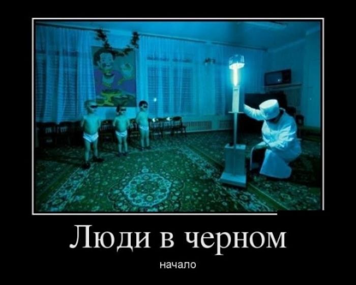 Люди в черном начало