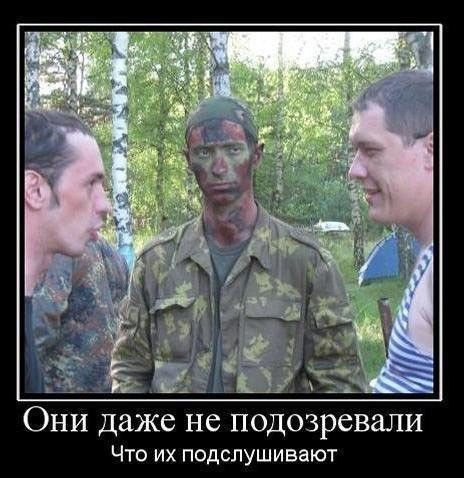 Они даже не подозревали ЧТО ИХ ПОДСЛУШИЕЗЮТ