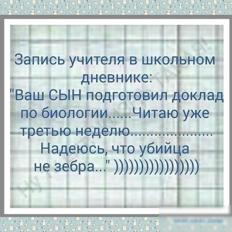 7 Т гЮОФО г ____ ізёписьучителёвпико дневникеэд