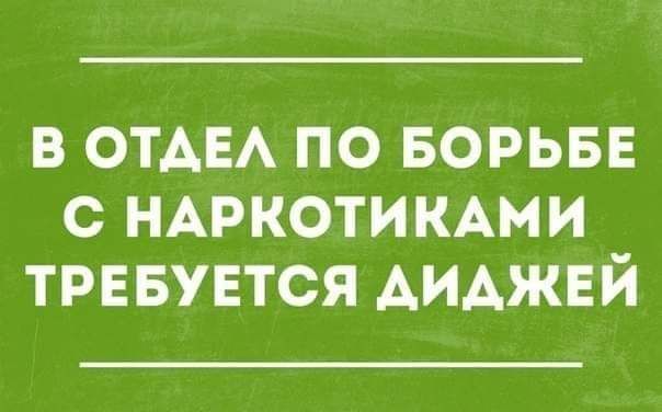 в ОТАЕА по БОРЬБЕ С НАРКОТИКАМИ трввувтся АИАЖЕЙ