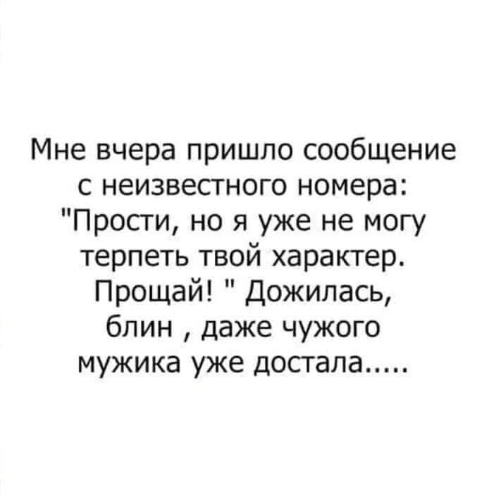 Приди вчера. Мне вчера пришло сообщение с неизвестного номера прости.