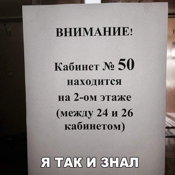 ВНИМАНИЕ Кабинет 9 50 находится на 2 ом этаже между 24 и 26 кабинетом 33 и