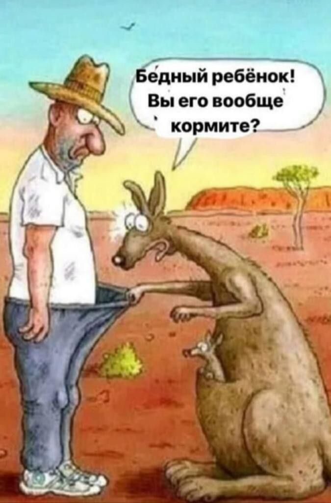 Ёвдный ребёнок Вы его вообще кормите