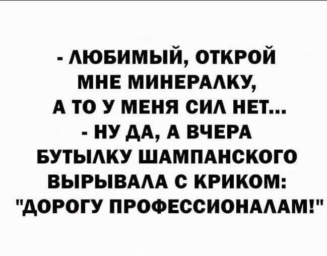 АЮБИМЫЙ открой мнв минамжу А то у меня си нвт ну дА А ВЧЕРА БУТЫАКУ шдмпднского ВЫРЫВААА с крикет дорогу профессиондммг