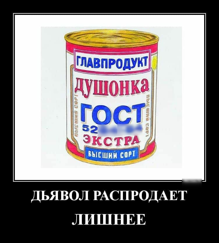 Шсшии со ДЬЯВОЛ РАСПРОДАЕТ ЛИШНЕЕ