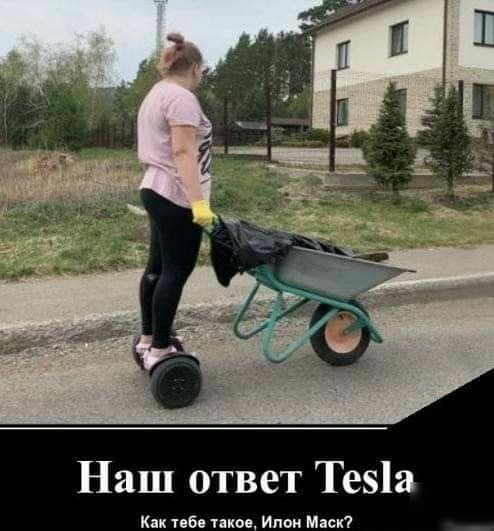 Наш ответ Тезіа Как тпб коп Ипои Маси