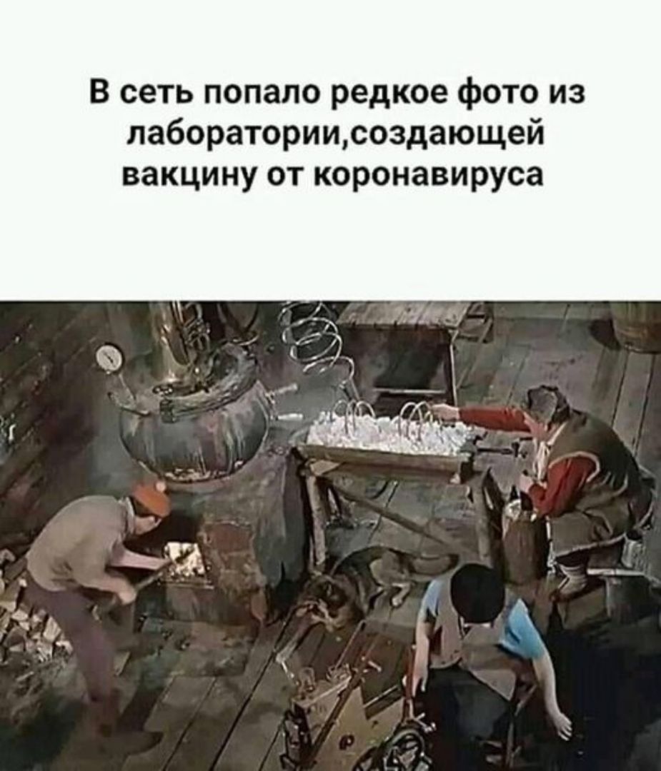 В сеть попало редкое фото из лабораториисоздающей вакцину от коронавируса