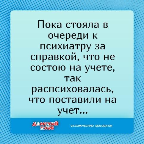 Пока стоял в очереди к психиатру за справкой картинки