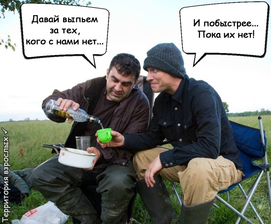 Давай выпьем за тех кого с нами нет И побыстрее Пока их нет Х Ъ о О в ш щ п 8 п О и п с _
