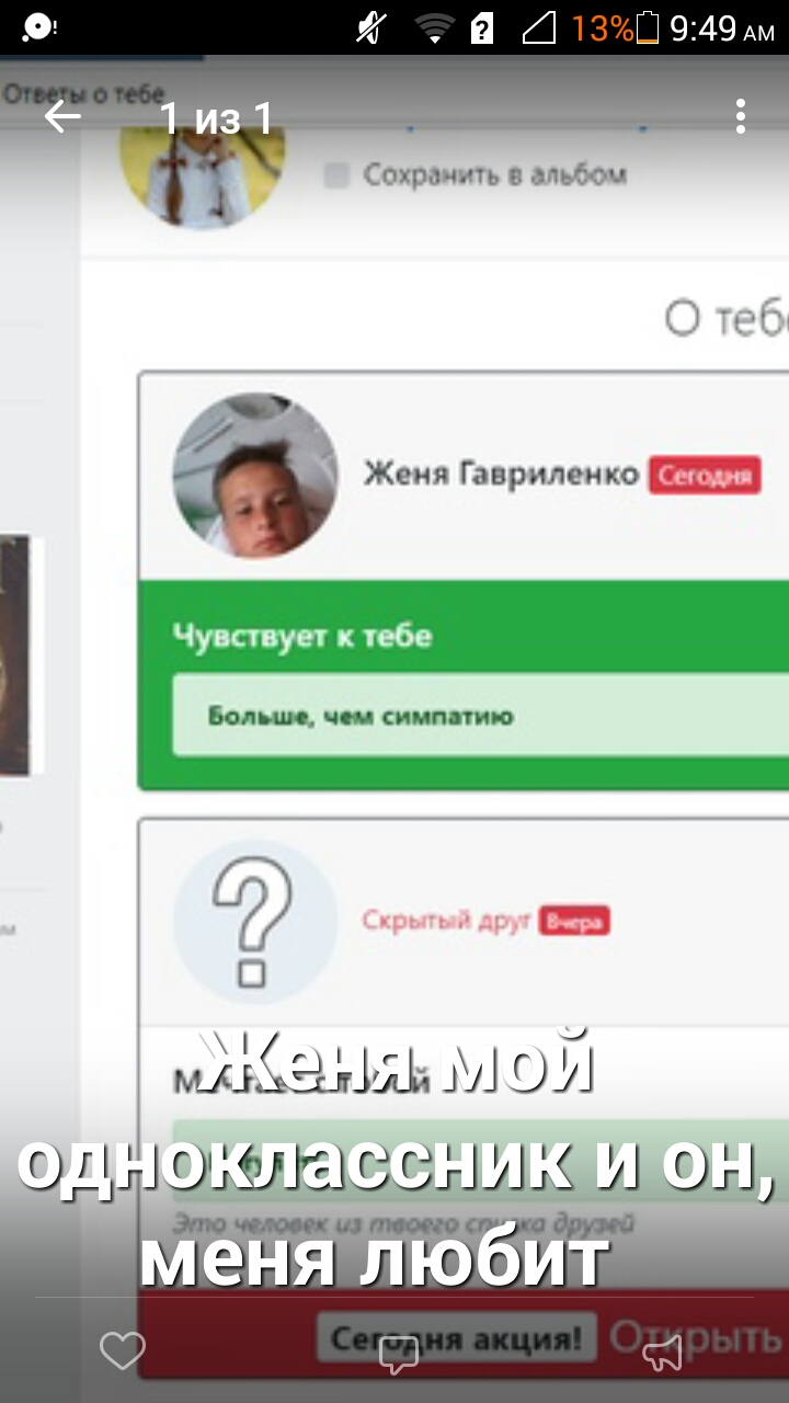 Сохранить в альбоч к _ л д БОЛЪШС Ч СИМПЁУИПО Ш д В м ой эдшзуюззшш и он