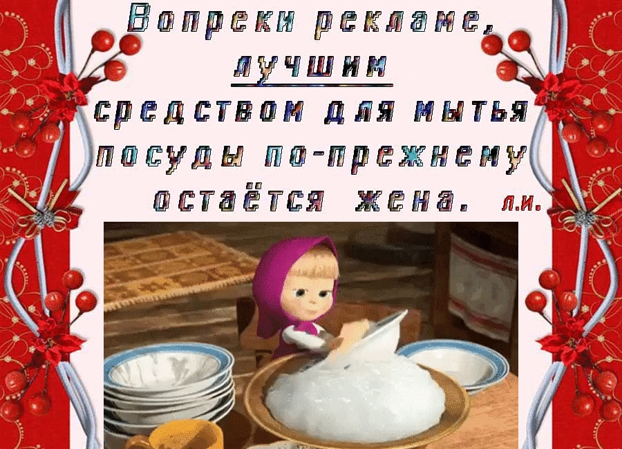 Биддёжш дашмавядд ШЁЧШИМ __пдвдштвшщ ддт мытья днищ д тдежнвму мтётт жена мк