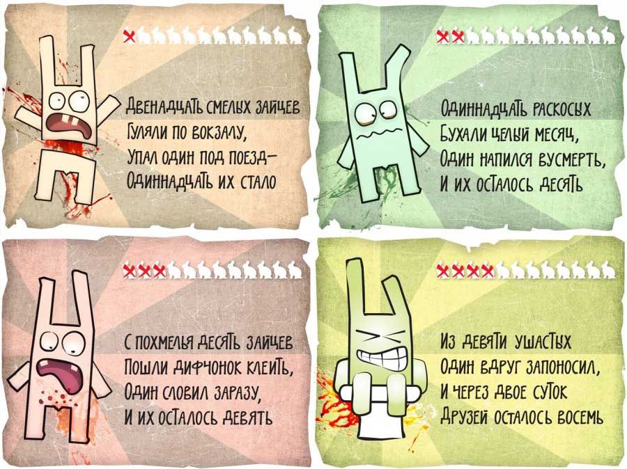 х хх ГЭ дввнлдцАТъ смглих мицвв 5 _ Гуляли по вокалУ _0диннлдцЛътскосцх Бутш цтни месяц Упм один под поыд Один тпился кусмсгтъ _ ОдиннлдЦПъ их СТА10 и их осТмосъ дЕсяТъ ххх хххх Иа дшчТи ушлсТих один вдгуг злпогюсил Ичтд двон суТок _ дгудви остюсъ кость Пошли дитчонокклниТъ Один иодид длтду и их остшось дввятъ