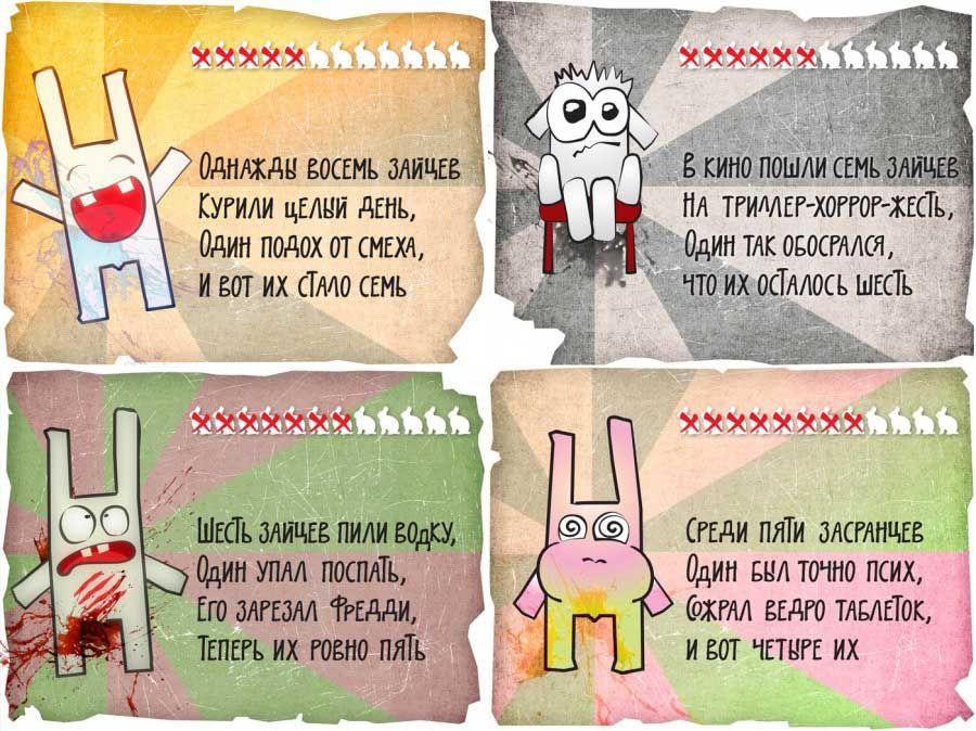ХХХХХ Однлжди восЕмъ зайцы Кугили цЕШИ дЕнъ Один подох от смт один тлковостлся 3 и кот их Тмо сЕмь что их _осТАюсъ ШЕсТъ хххххххх зд ШЕсТъмитЕв пили щин гЕди пяТи здсглнцы Один упм посплТъ _ Один вылточно псих Ею алгЕзм гЕдди _ д жгм вЕдго ТЛБАЕТОК ТЕПЕРЬ их говно пяТс _ и вот ЧЕТЫРЕ их