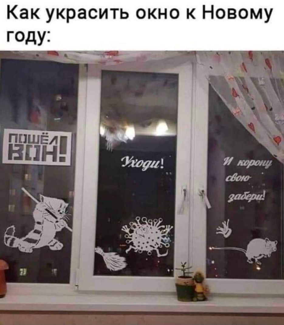 Как украсить окно к Новому году