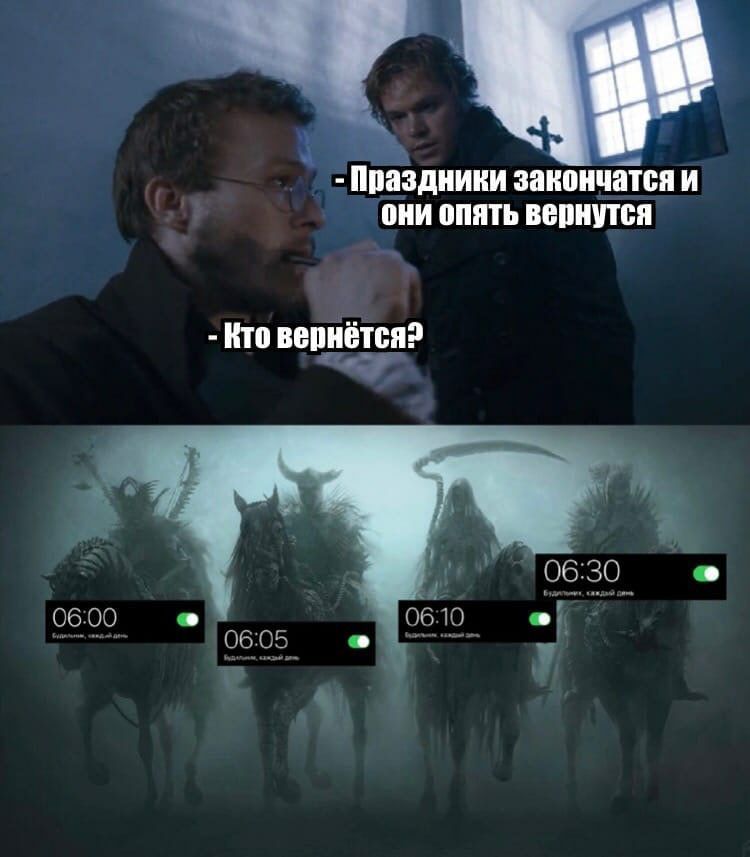 Ё Праздники закончатся И ШШ ОПЯТЬ ВЕШПЁП Ито вепиётсп