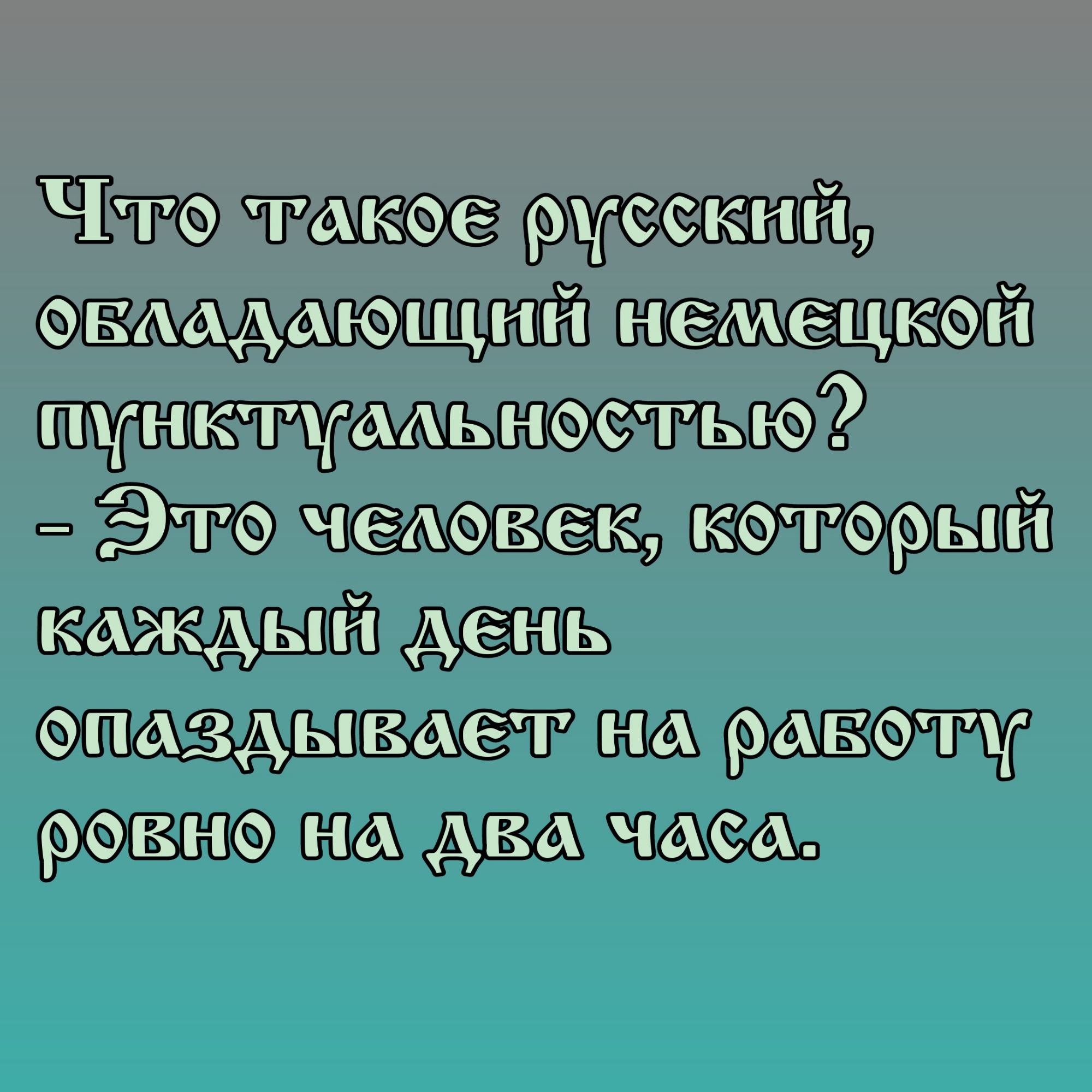 Что такое жеста спасет на рав рвет на два часа