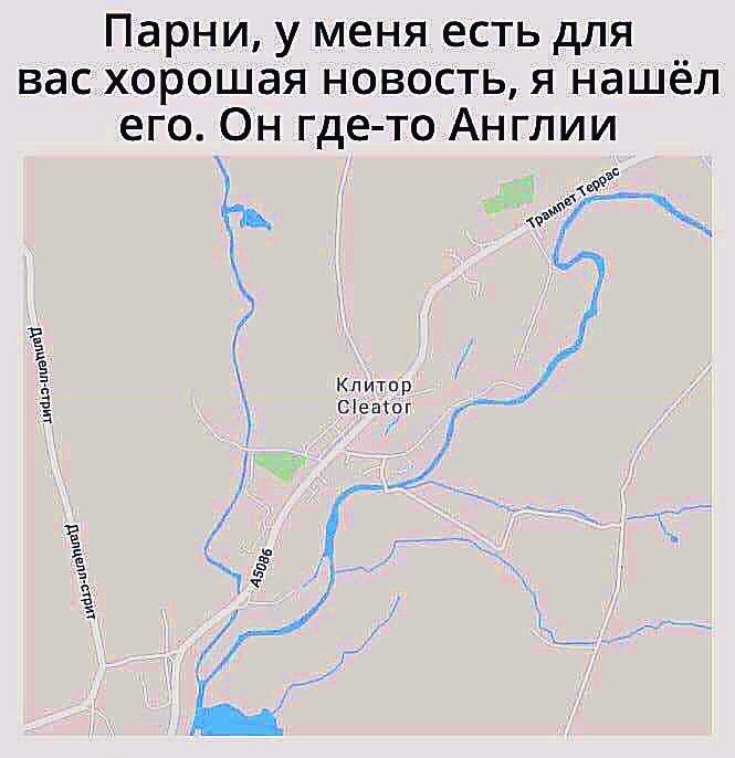 ммм м Парни у меня есть для вас хорошая новость я нашёл его Он где то Англии гк УГ_ и