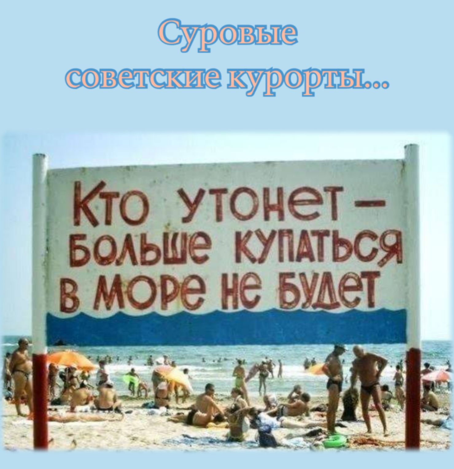 советске ур о5