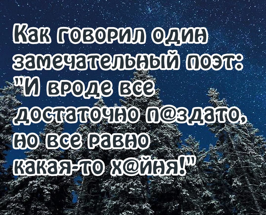 ШШГ гооворил замечательныйп