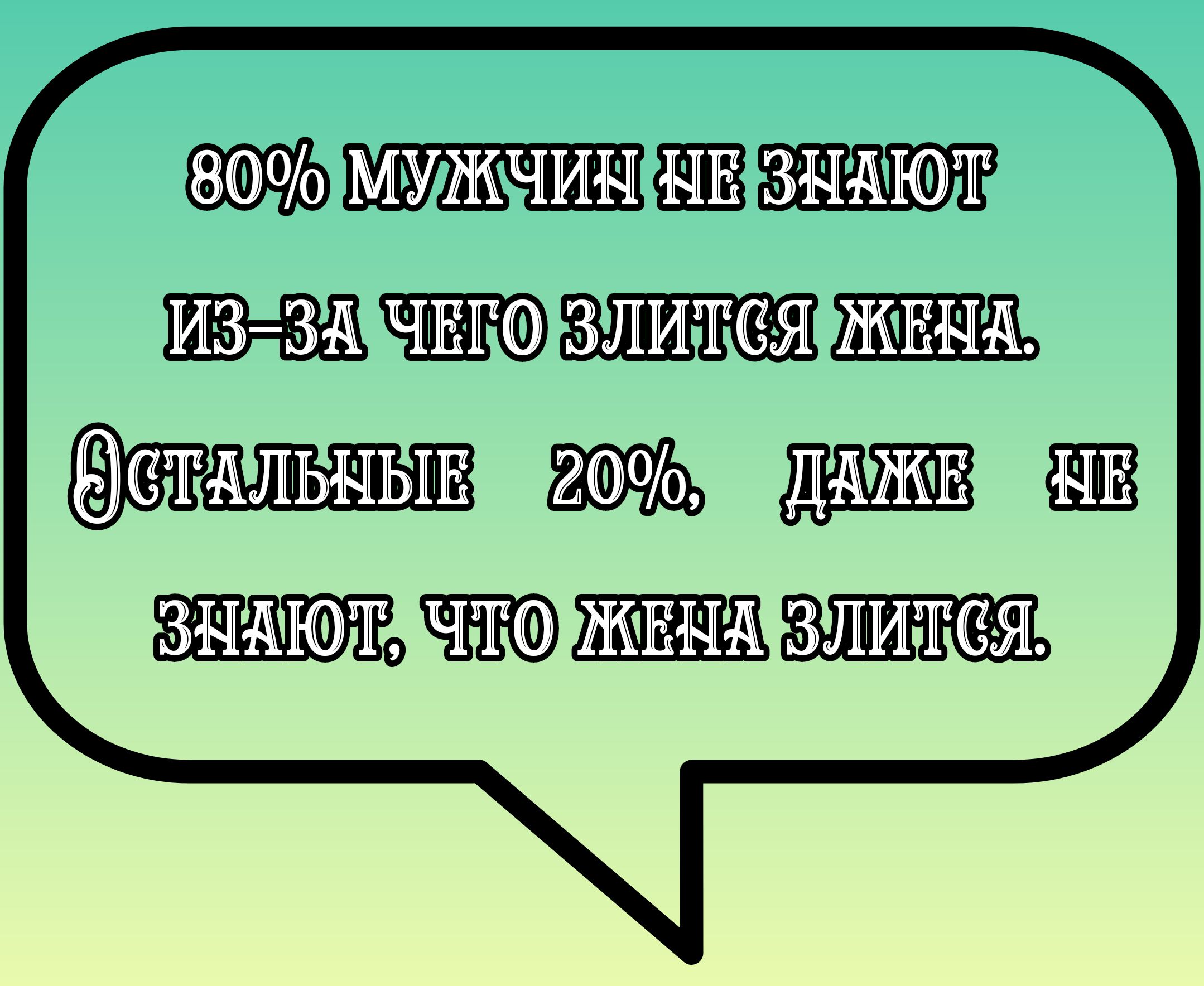 мужчин 513 ШШм а ЗНАЮТ 7