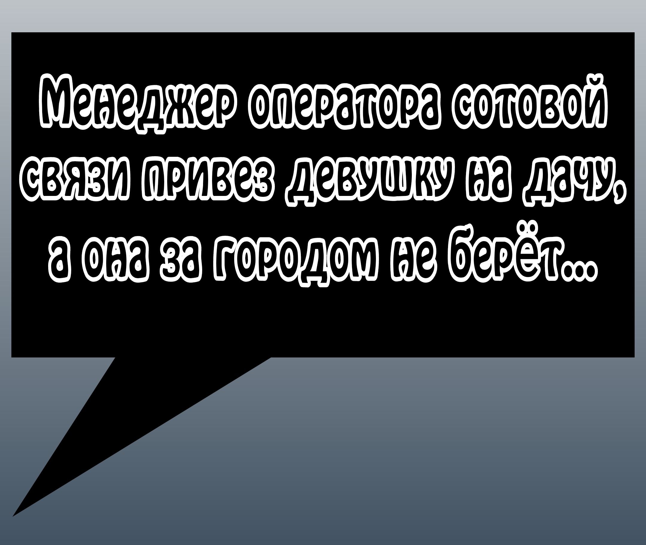 Менеджер оператора девушку городом Ю 0