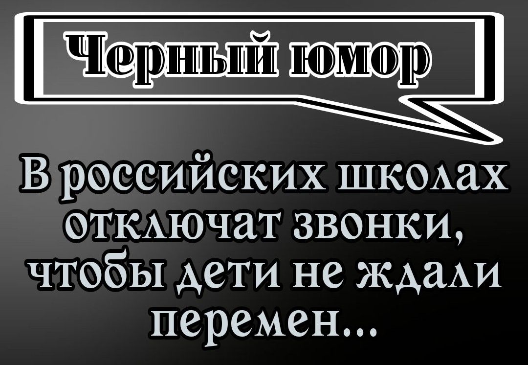 Еар Вроссийских школах отключат звонки чтобы дети не ждали перемен