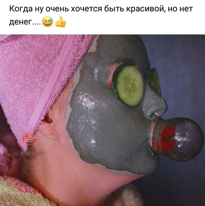 Когда НУ очень ХОЧЭТСЯ бЫТЬ красивой но нет денег 5