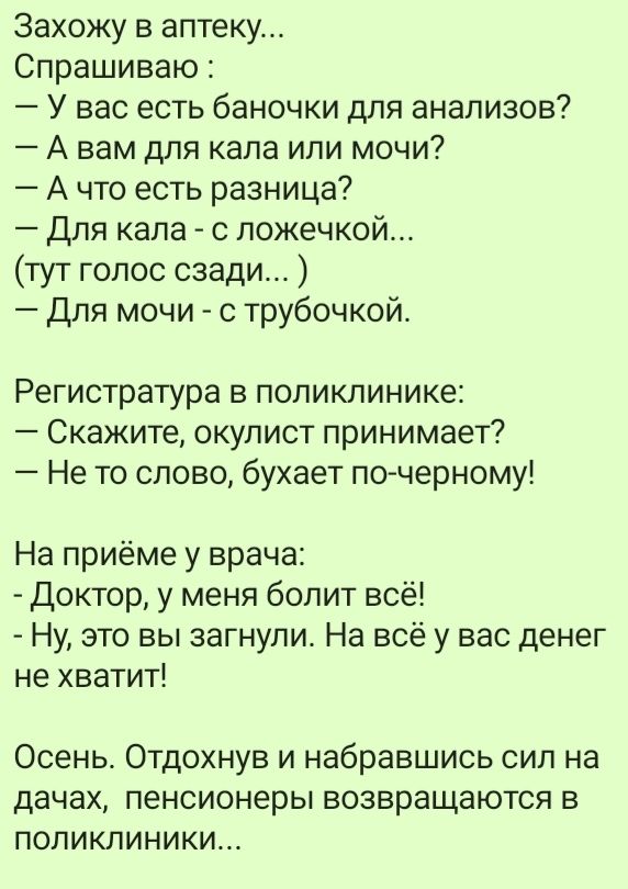 У алексея похолодело под ложечкой но он вошел в комнату бодрым шагом веселый улыбающийся