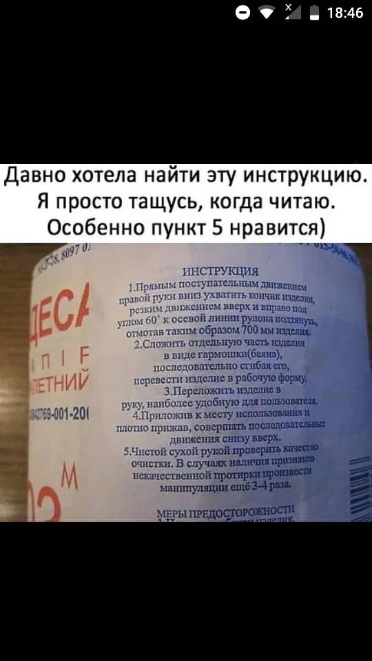 ФЁ _1846 Давно хотела найти эту инструкцию Я просто тащусь когда читаю Особенно пункт 5 нравится 1 СГРУХЩИЯ отдепьпую чип т и в прмпЩбчпп сдовтльпп сгиб пт пи шла ше в т