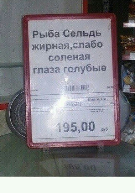 Рыба Сельдь жирная слабо соленая глаза гапубые