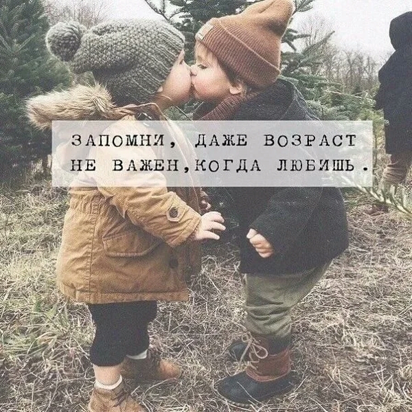 ЗАПОМНУЬ дАЖЕ ВОЗРАСТ