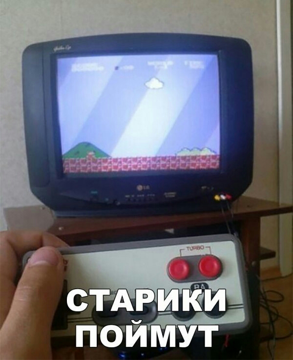 СТАРИ Йи пойМмут