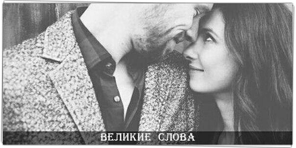ВЕЛИКИЕ СЛОВА