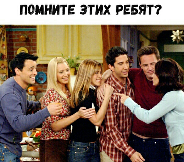 ПОМНИТЕ ЭТИХ РЕБЯТ