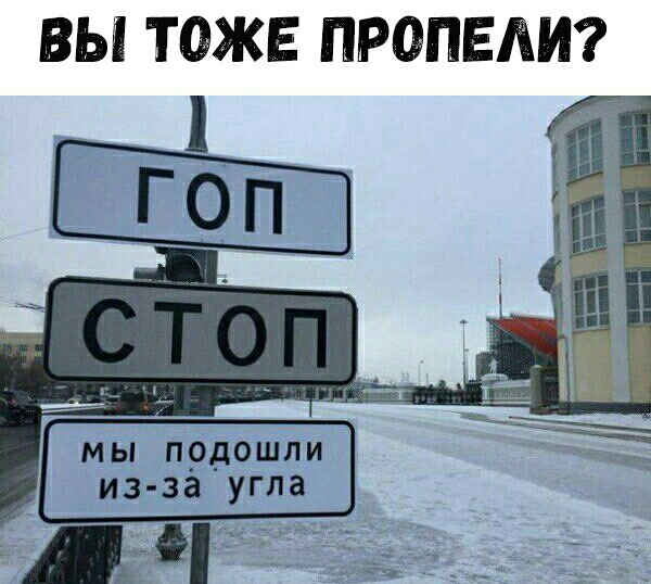 ВЫ ТОЖЕ ПРОПЕЛИ