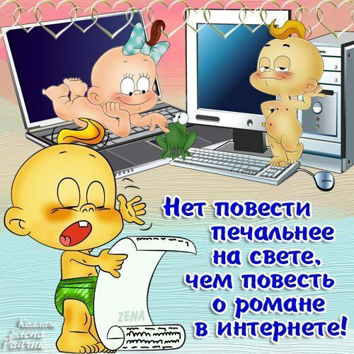 сти _____ печальнее на свете чем повесть о романе АЁ _в интернете