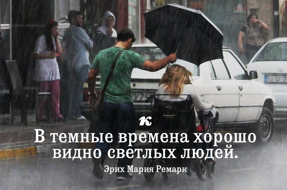 ВИДНО СВЗТЛЫХ ЛЮдьо Эрих Мария Ремарк _