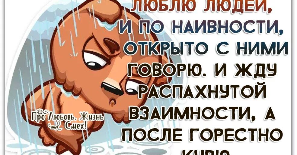 ЛЮБЛЮ ЛЮДЕИ НАИВНОСТИ ТЪКП ними _ 5РЮ и жду опкхннтой ПЁо ёь изнь ВЗЁИМНОСТИ А после горестно ШП