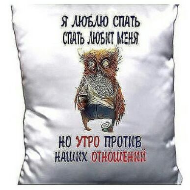 ЯЛОБМО СПАТЬ і спать лювитъня