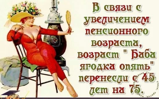 т 13 связи а д увеапченпеш 19 ценапонного возраста возраст Баба ягодка опять перенеадш Ёёк дети на 7