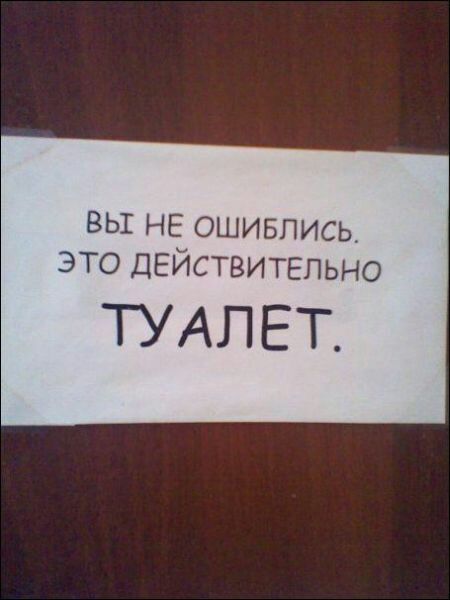 вы НЕ ошивпись ЭТО ДЕЙСТВИТЕЛЬНО ТУАП ЕТ