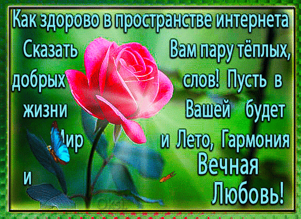 _3 вп ЁЙЁЁЙНтернетё ТПарУтёплых дюз Пусть в ВаіЁй будет ето Гармония Вечная Любовь