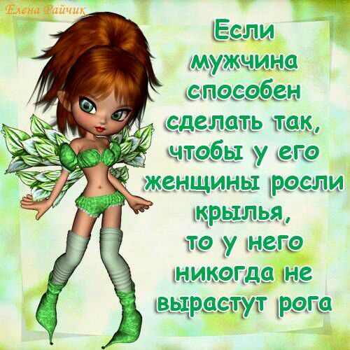 Если мужчина шэвэбвн у никакдв щрашуп