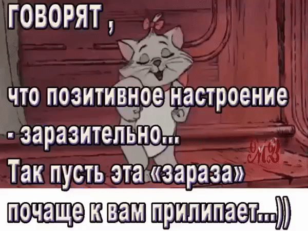 говорят 195 ЧТО ПОЗИТИВННЭСТРОЭНИЭ за азитеПЬНО п р 4 Так пусть эта зараза __ шзптцэшшаипшипипаеппи