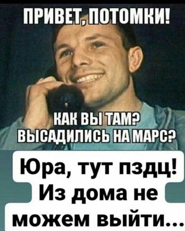 ПРИВЕЪПЩВМНИ ВЬЮддИПИВЬМдРБЗ Юра тут пздц Из дома не можем выйти